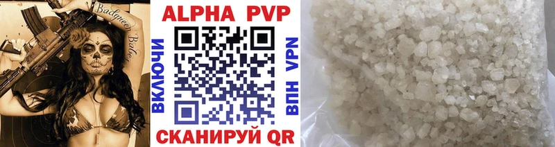Alpha PVP VHQ  shop наркотические препараты  Николаевск-на-Амуре 
