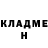 ГЕРОИН хмурый Nady Skorohodina