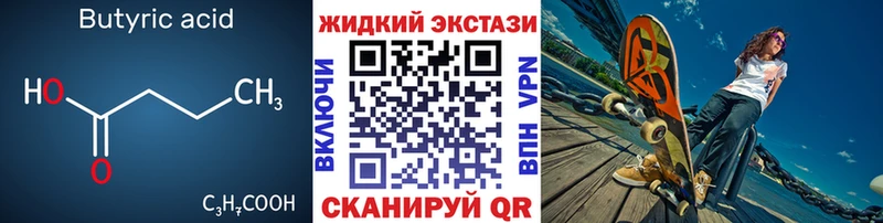 БУТИРАТ бутандиол  Николаевск-на-Амуре 