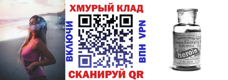 ГЕРОИН хмурый  наркошоп  Николаевск-на-Амуре 