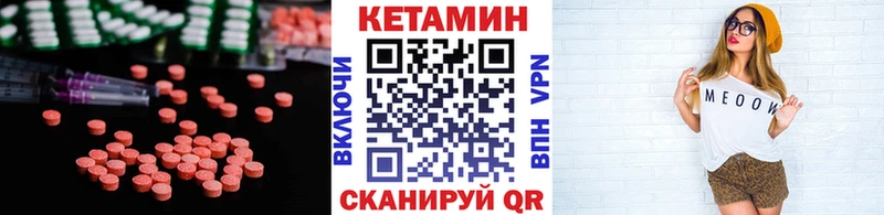 КЕТАМИН ketamine  Николаевск-на-Амуре 