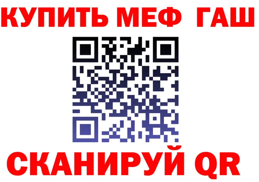 БУТИРАТ оксибутират зеркало площадка кракен Николаевск-на-Амуре